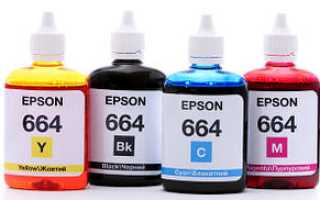 Краска для принтера epson розетка